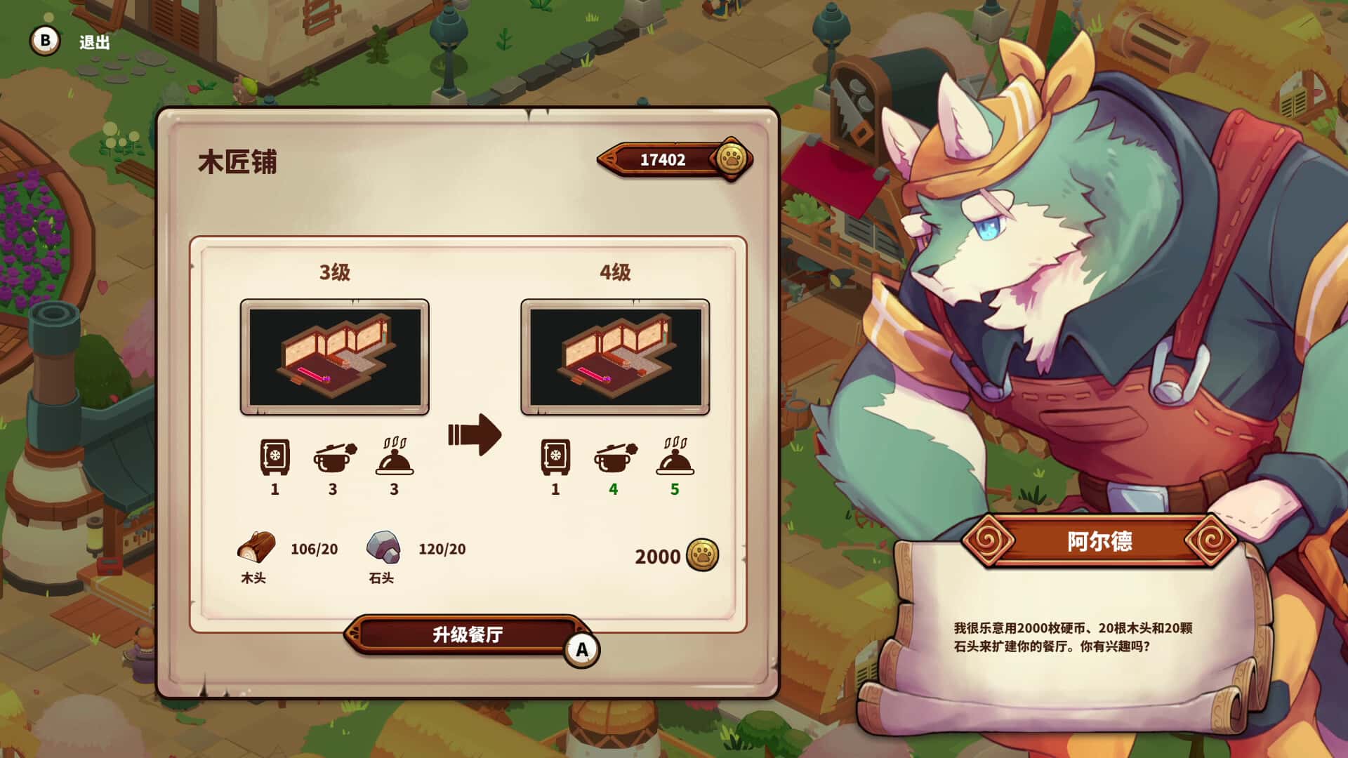 游戏画面4